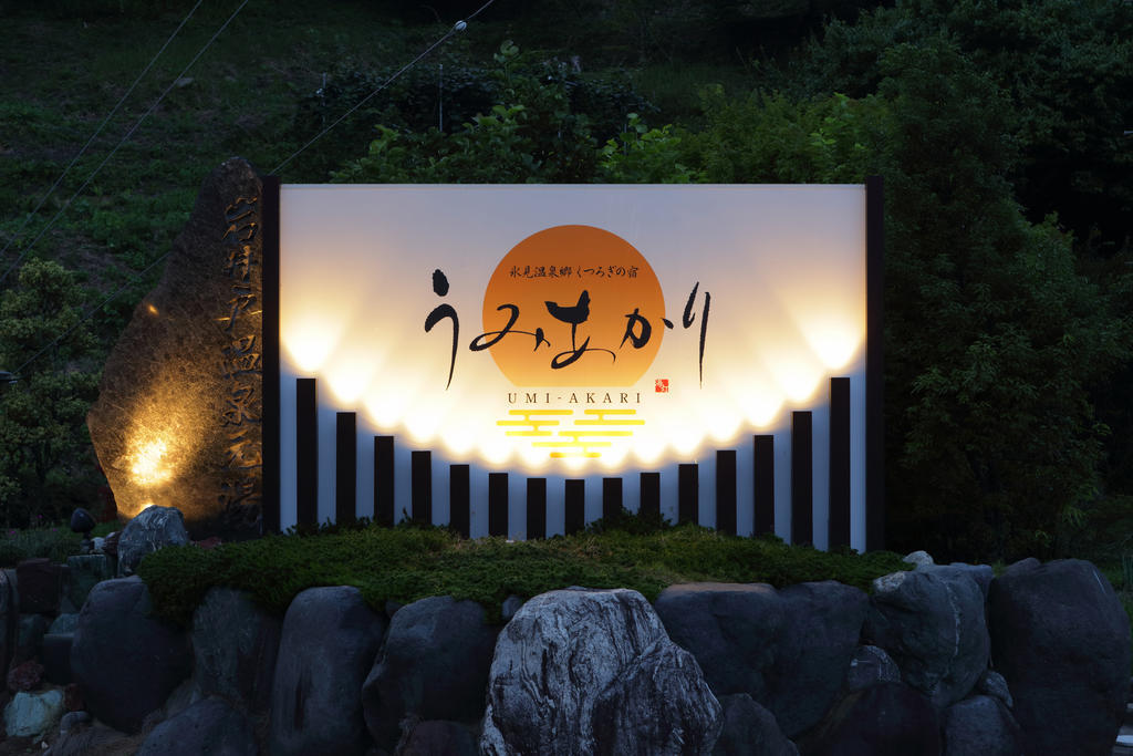 Hotel Umiakari Himi Exteriér fotografie